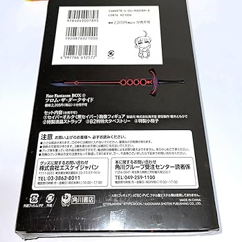フェイト　SP 2枚 figma Fate/EXTRA セイバーエクストラ （PSP「Fate/EXTRA